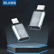 ELASS typec to lighting adapter Charging Suitable for Apple to typec headset audio