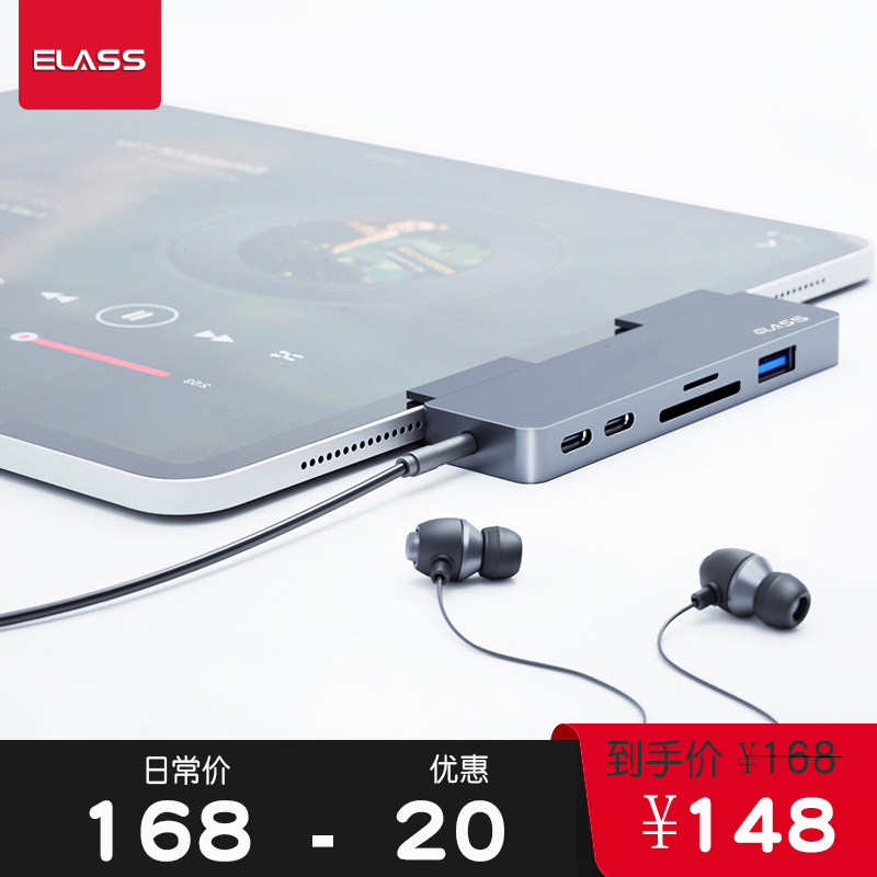 ELASSipadpro expands dock typec2022 expansion dock ipadpro2021 Interconnector air4 mini6