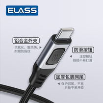 ELASS typec data cable double-headed two-in-one Android extended 5a data cable typec fast charge