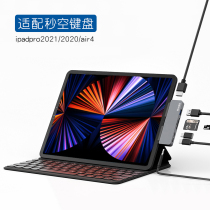 ELASS ipadpro docking station ipad converter u disk air4 adapter ipadpro2021 docking station