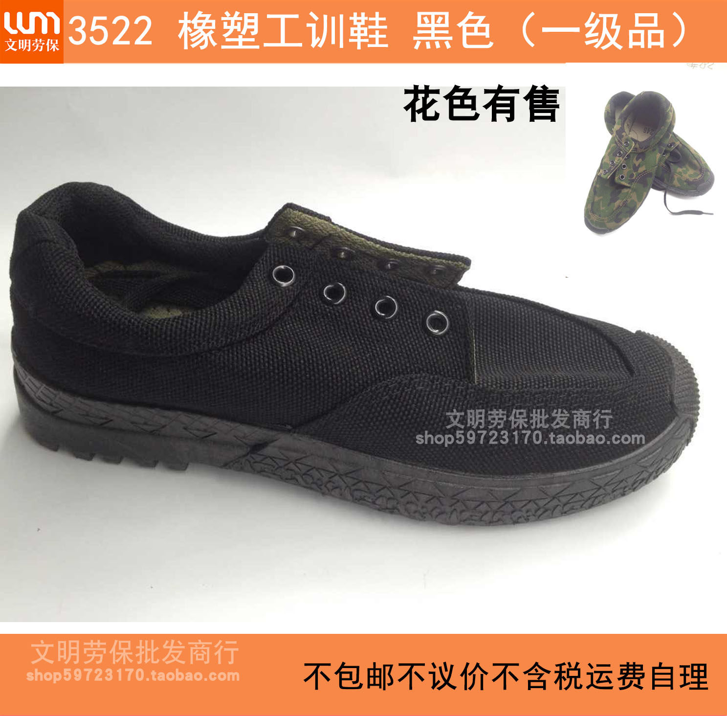 3522 Rubber and Plastic Work Training Shoes Black Color Low-Top Canvas Shoes Jiefang Shoes 3517 The same manufacturer