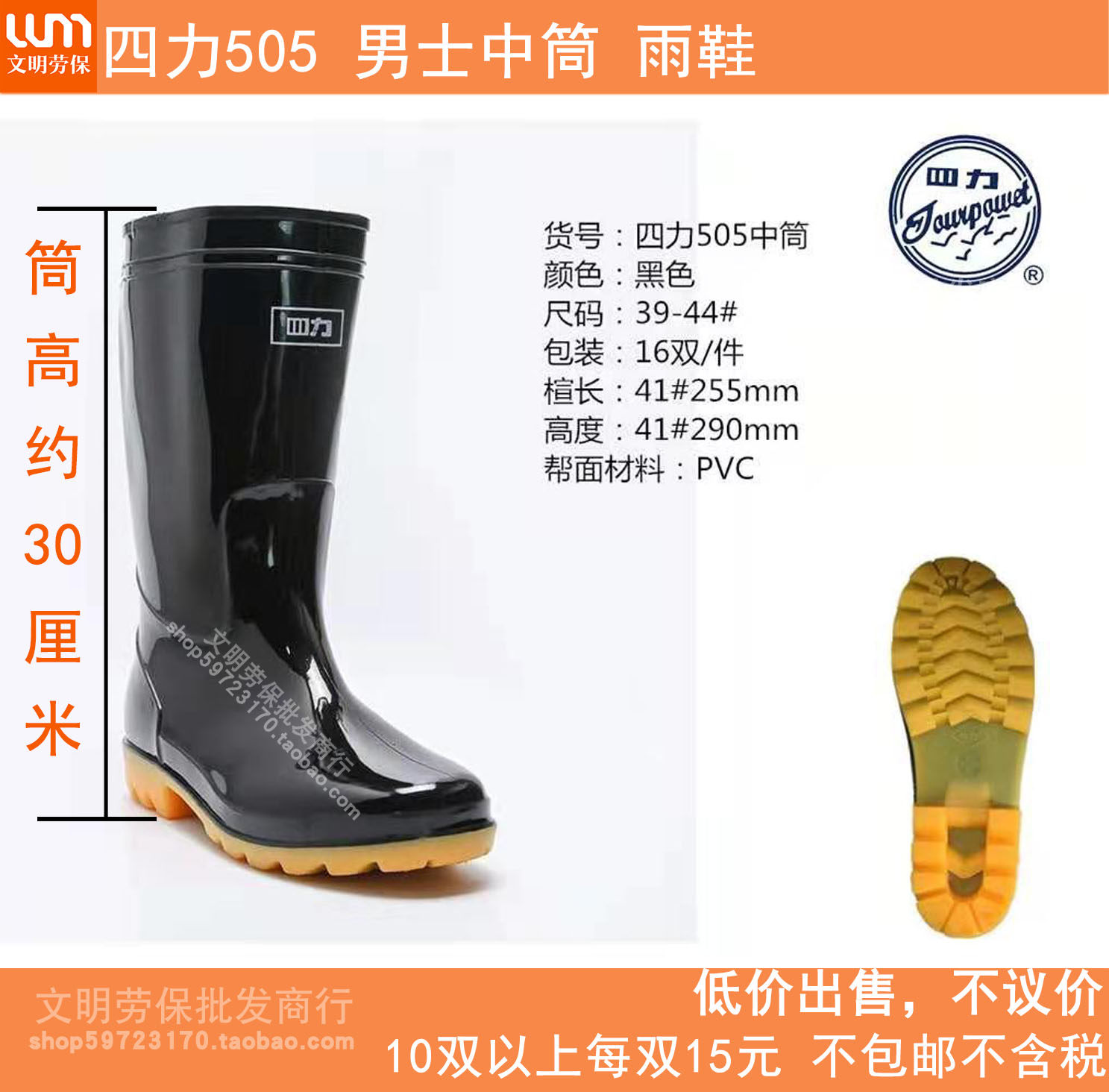 Sili 505 medium tube men's rain boots rain boots (more than 10 pairs of 15 per pair, the freight is at your own expense)