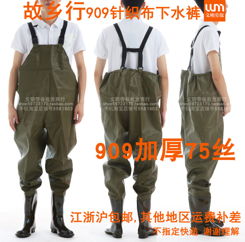 Homeland Travel 909 75 Silk Thickened Knitted Fabric Wading Pants Waterproof Pants Free Shipping to Jiangsu, Zhejiang, and Shanghai