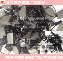  Liangzhiyou charger various models have manufacturers  original direct matching (charger has been upgraded)