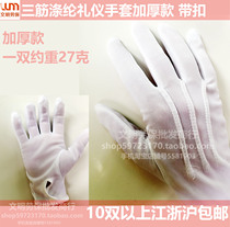  White polyester three-rib etiquette gloves thickened performance performance driving non-slip sunscreen