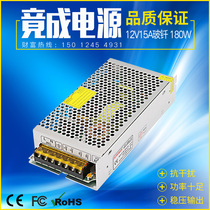 To be a 12V15A monitor LED device Glass Brazing power supply manufacturer direct sales JCPOWER