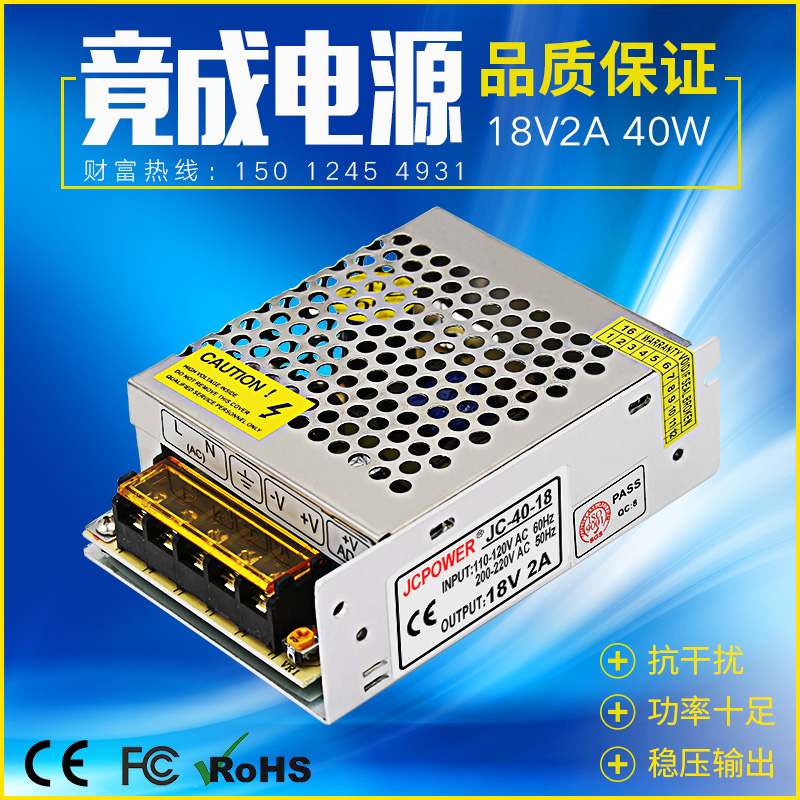 Jing finished brand 18V2A36W equipment monitoring equipment switching power supply factory direct sales JCPOWER