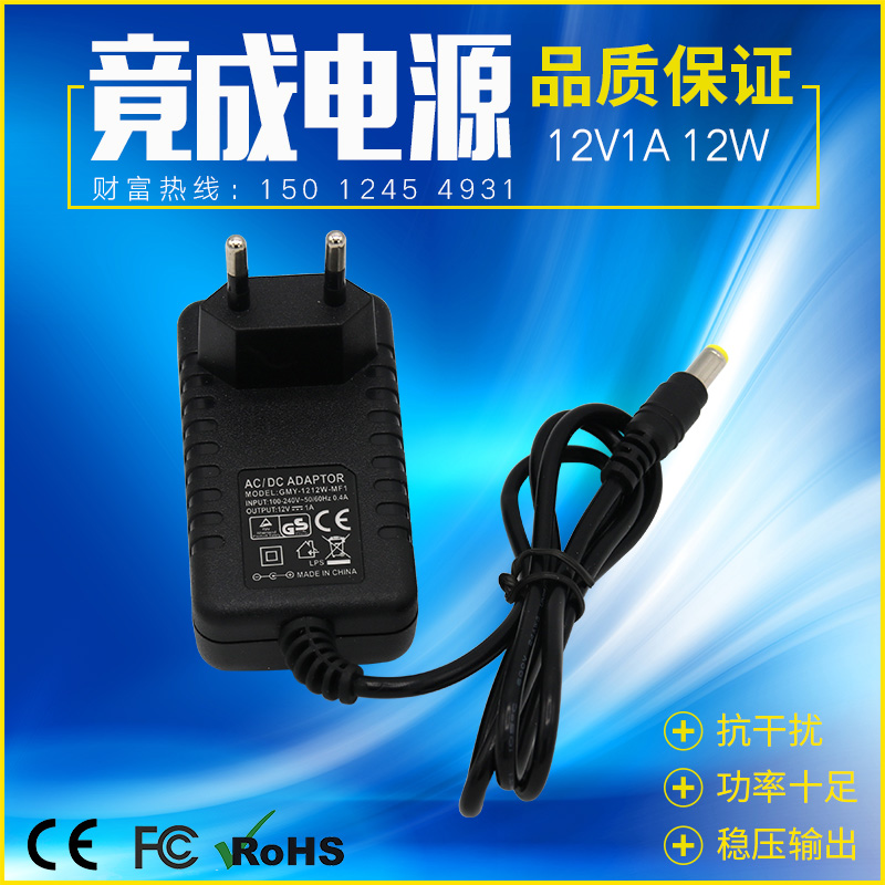 12V1A European standard single - line security surveillance camera switching power adapter factory direct sales