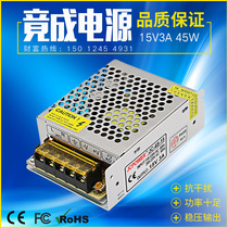  Jing finished brand 15V3A45W full power LED equipment switching power supply factory direct sales JCPOWER