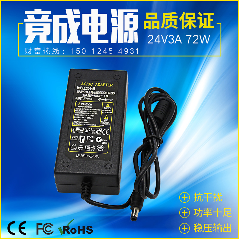 24V3A switching power supply adapter AC220V to DC24V DC regulated output factory direct sales