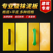 Masonry plastering tools full set of building decoration artifact mud plate trowel batch wall plastering knife cement trowel