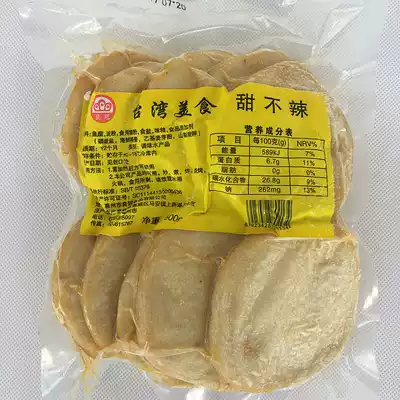 Taiwan flavor Liangguan sweet and spicy 500g Guangdong 10 bags of foam box ice bag packaging delivery