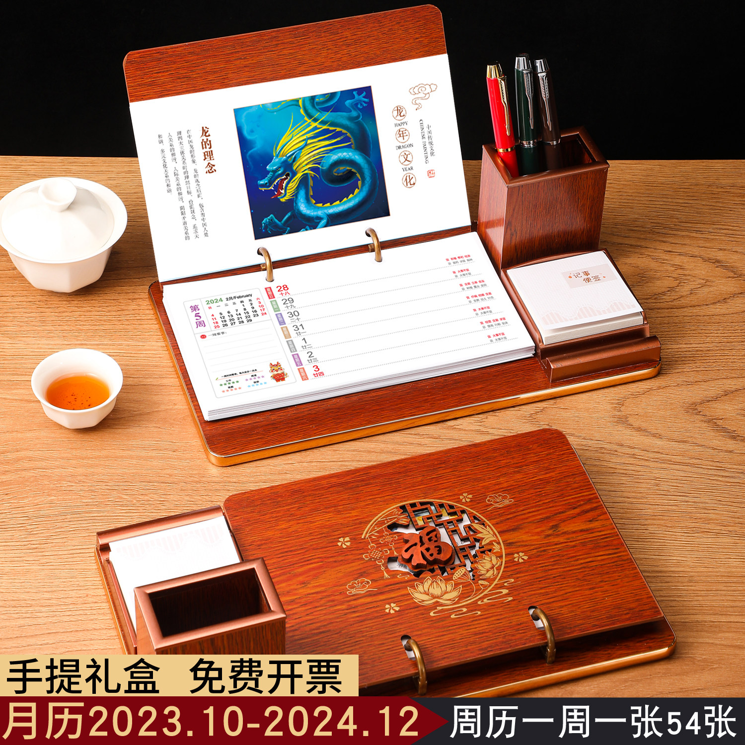 2024 Calendar Custom Red Wood Office Calendar Week Calendar Creative Business Enterprise Lunar Calendar Year Calendar Advertising Year-Taobao