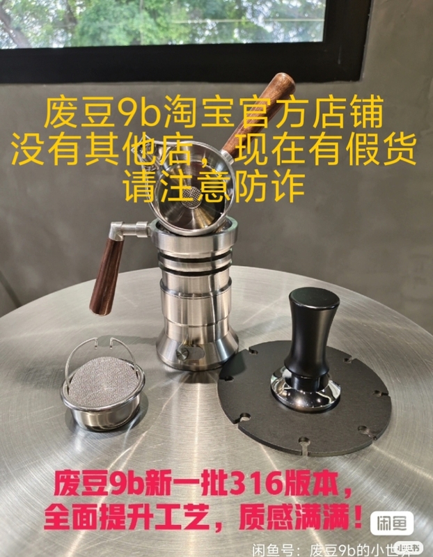 Waste Coffee Beans 9B-316 Version, Domestic 9Bar, 9Barista Espresso Machine, Moka Pot, Waste Coffee Beans Waste Coffee Beans 9B-316 Version, Domestic 9Bar, 9Barista Espresso Machine, Moka Pot, Waste Coffee Beans