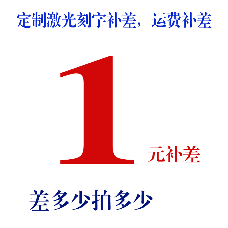 Freight premium Poor Lettering the difference How much is the difference in cost difference and how much to shoot-Taobao