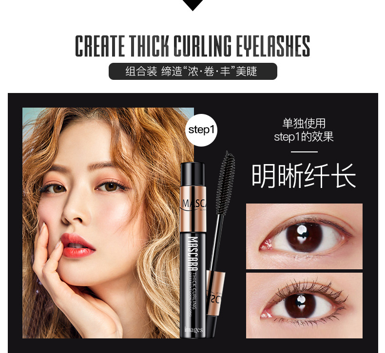 Mascara ghép lụa kết hợp không thấm nước, chống mồ hôi, trang điểm lâu trôi, mascara uốn dày, không tẩy trắng - Kem Mascara / Revitalash masscara kiss me