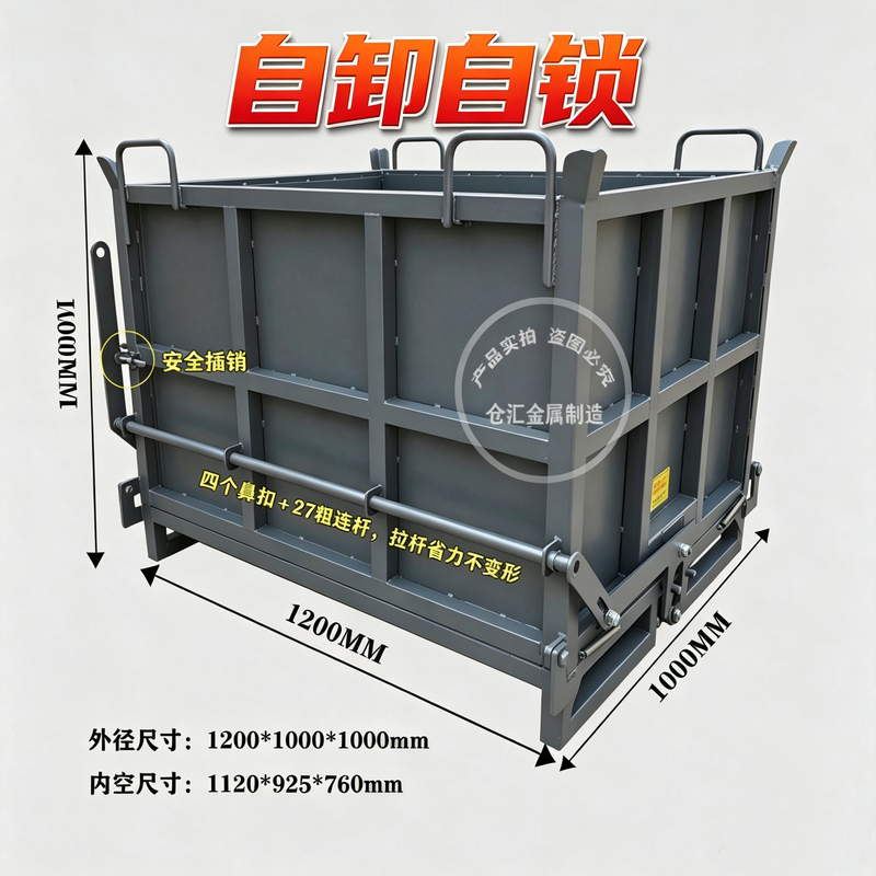 Jinhua Canghui Reinforced Metal Turnover Box, Self-Unloading Iron Shavings Box with Bottom Opening, Strong Load-Bearing, Stackable Self-Unloading Scrap Frame Jinhua Canghui Reinforced Metal Turnover Box, Self-Unloading Iron Shavings Box with Bottom Opening, Strong Load-Bearing, Stackable Self-Unloading Scrap Frame