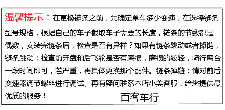 Chaîne de vélo - Ref 2366204 Image 3