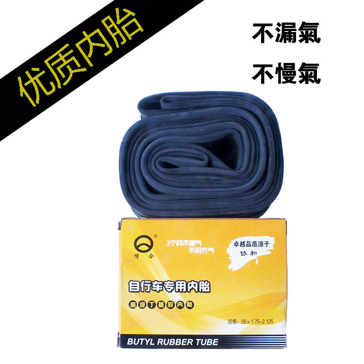 Mountaineering bicycle inner tube 26 inch folding car women's car with inner tire 26X1 95 1-3 8 20*1 75