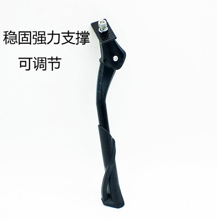 Mountaineering bicycle support station wagon electric vehicle ladder adjustment bracket foot support 20 24 26 inches