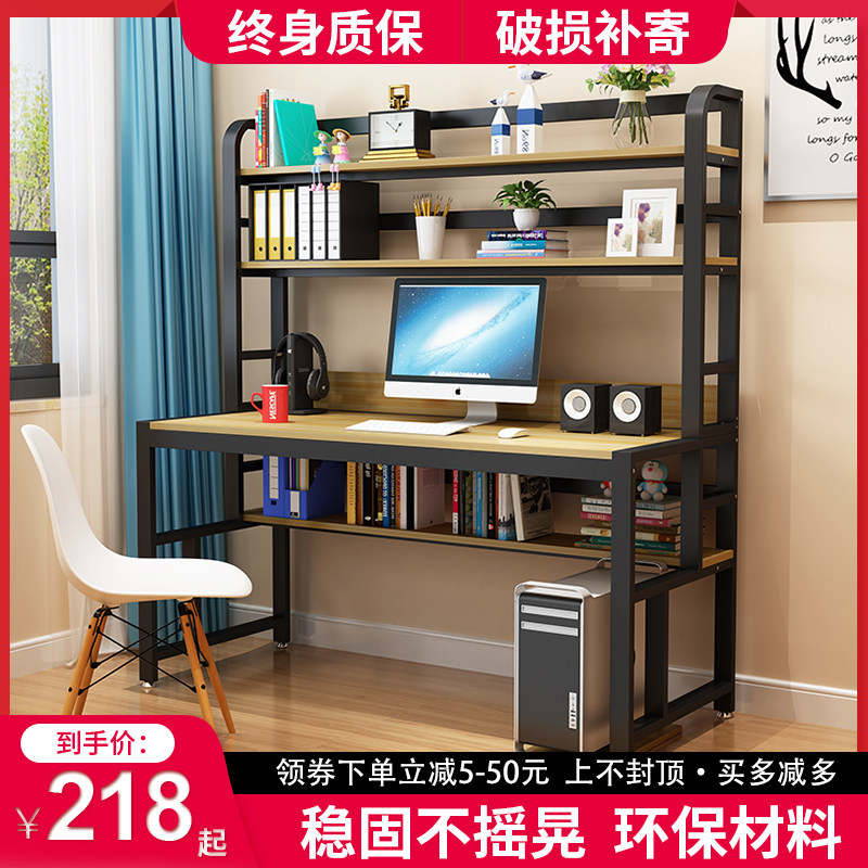 Computer desk desktop home simple and economical desk bookshelf integrated combination student children's writing desk bedroom