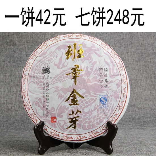 Puerh tea made from antique material, 2011 years, 357 gram