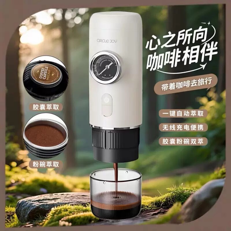 Yuanle Portable Italian Coffee Machine Set Automatic Espresso Machine Capsule Extraction Small Household Outdoor Use