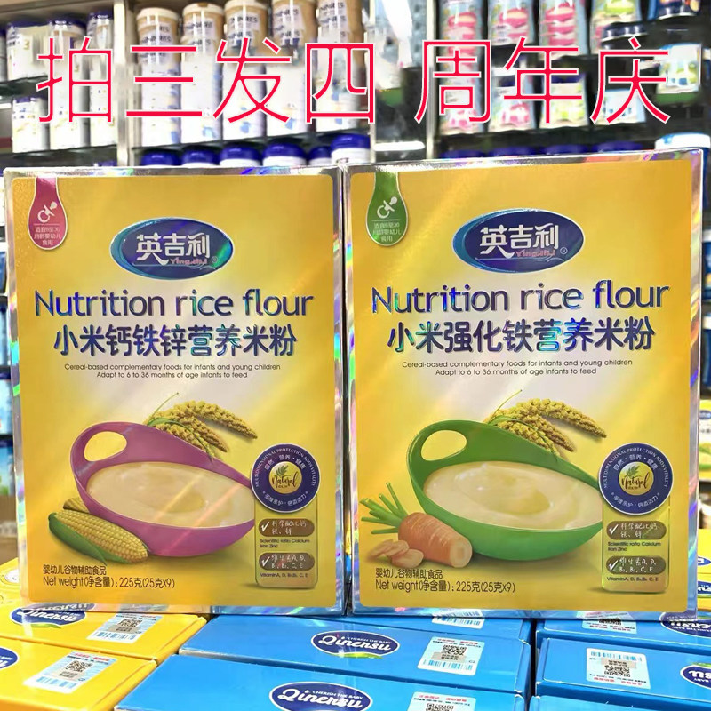 Angeli Xiaomi Strengthened Iron Nutrition Rice Powder Bag Bag Food High - Rail 1 section Baby Mi - Tang Box