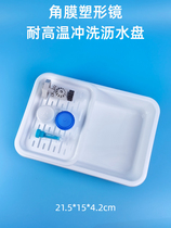 Orthokeratology lens rinse basin RGP water tray OK lens rigid glasses hard lens drain cleaning tool cleaning