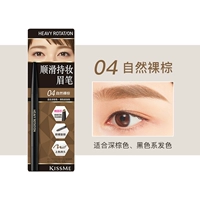 #04 Natural Naked Brown