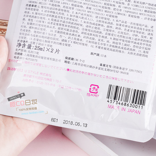 日本MiiMeow咪一喵乳酸脚膜去死皮角质脚皮老茧后跟干裂脱皮足膜