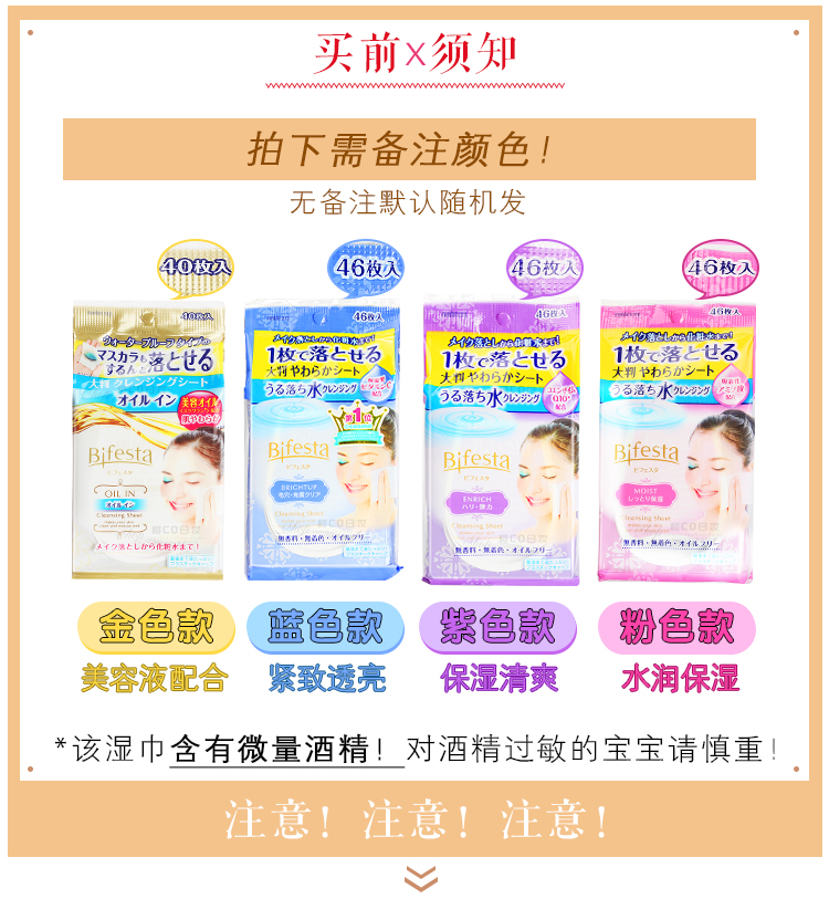 Nhật Bản Mandan Bifesta chính hãng mới làm sạch khăn lau bông là khăn lau dùng một lần net 46 phi Mandan bốn tẩy trang simple cho da dầu mụn
