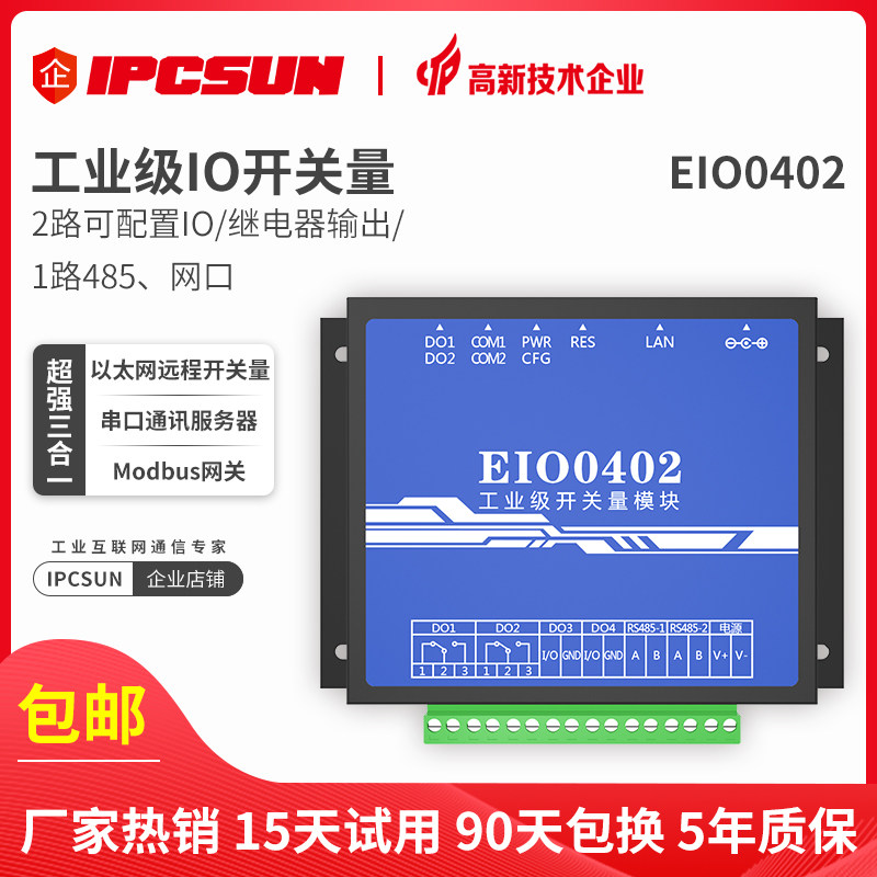 Internet relay 2-way switch quantity B Ethernet relay remote IO control IO to network RJ45