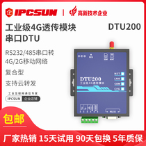 Wireless serial port server 4G DTU Industrial DTU module 485 to 4G 485 to wireless 232 to 4G