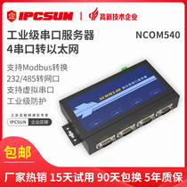Industrial serial server 4 ports Ethernet to serial RS232 485 to Ethernet NCOM540