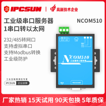 IPCSUN Industrial serial server 232 to Ethernet 485 to TCP support Modbus protocol