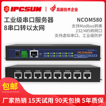 Serial port server 8 Serial port SF Ethernet to 485 232 to network port TCP 485 hub