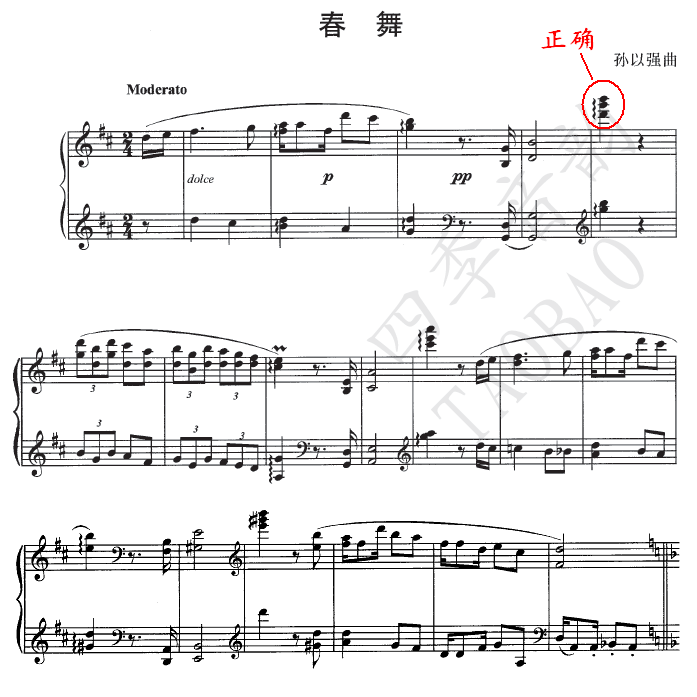 Sun Yiqiang Chun Dance Chinese Piano Solo Score (with Extra Value Performance Analysis)