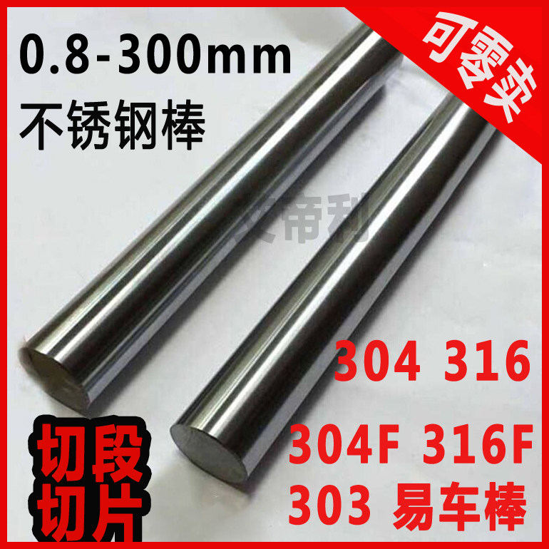 303316304 stainless steel grinding stick polished rod black leather stick 304F easy car stick slim straight strip rolling stick