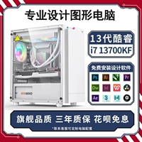 I7 13700 Дизайнер выделенный настольный компьютер i5 13400 рендеринг рисунок