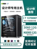 Дизайнерский электрический ноутбук, intel core i713700, 3D моделирование