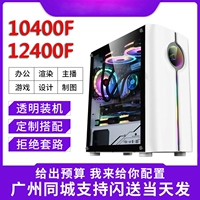 I5 12400F/10400 RTX3050 8G Game