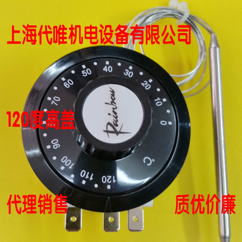 South Korea Rainbow imported knob thermostat TS0-120SB degree temperature controller adjustable temperature control switch