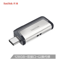 Send Lanyard]SanDisk 128G dual-interface Type-C mobile phone dual-use U disk USB3 1 Android OTG expansion port