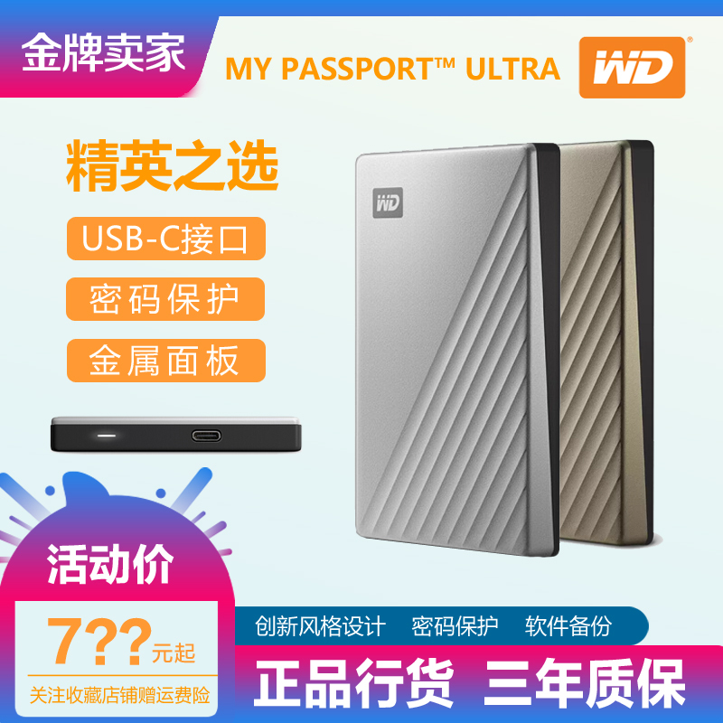 Wd Western Digital Mobile Hard Drive Metal Mypassport Ultra High-Speed Typec Port 2t 4t 5t 6t