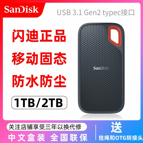 Snuck Mobile Hard Disk Typec совместим с мобильным телефоном E81 High -Speed ​​Pro Anty -Drop 2T Водостойкий SSD Внешний диск 4T