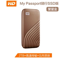 Star Gold 2TB+Силиконовый пластиковый набор