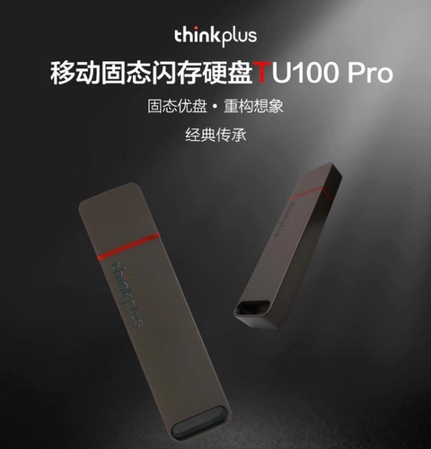Lenovo ThinkPlus Mobile Solid -state 128G Super Disk TU100PRO HIGH -SPEED 3.1 METL 512G HARD DISK 256G