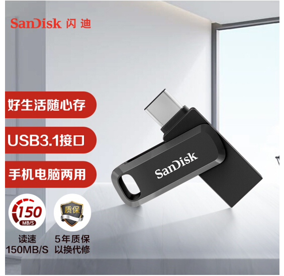 SanDisk256G dual interface Type-C mobile phone dual-use U disk USB3 1 Android OTG expansion port