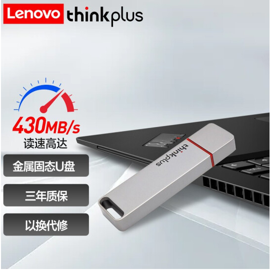 Lenovo Thinkplus Mobile Solid State U disc 2TB TU100 Pro USB3 1 Superpole Speed Transmission 1TB